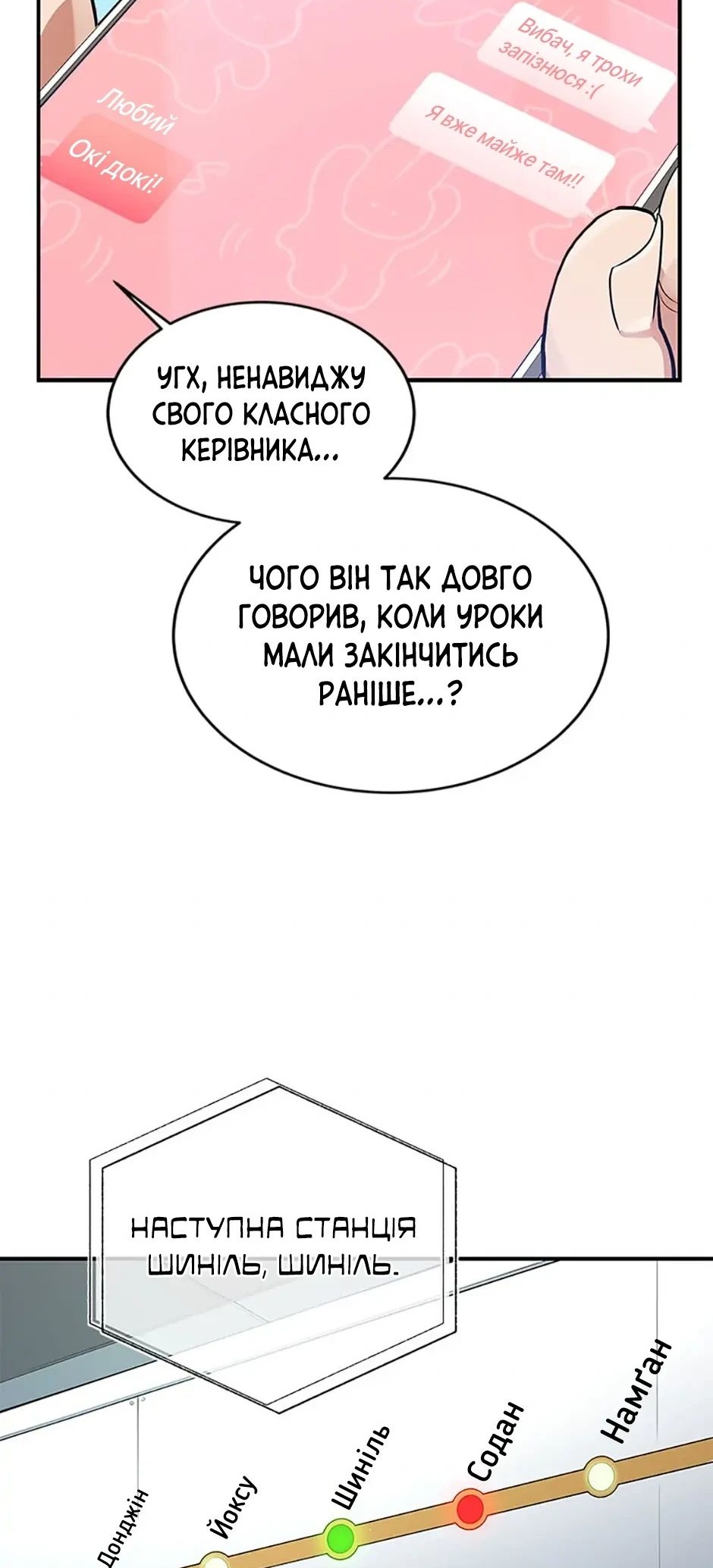 Сторінка 24