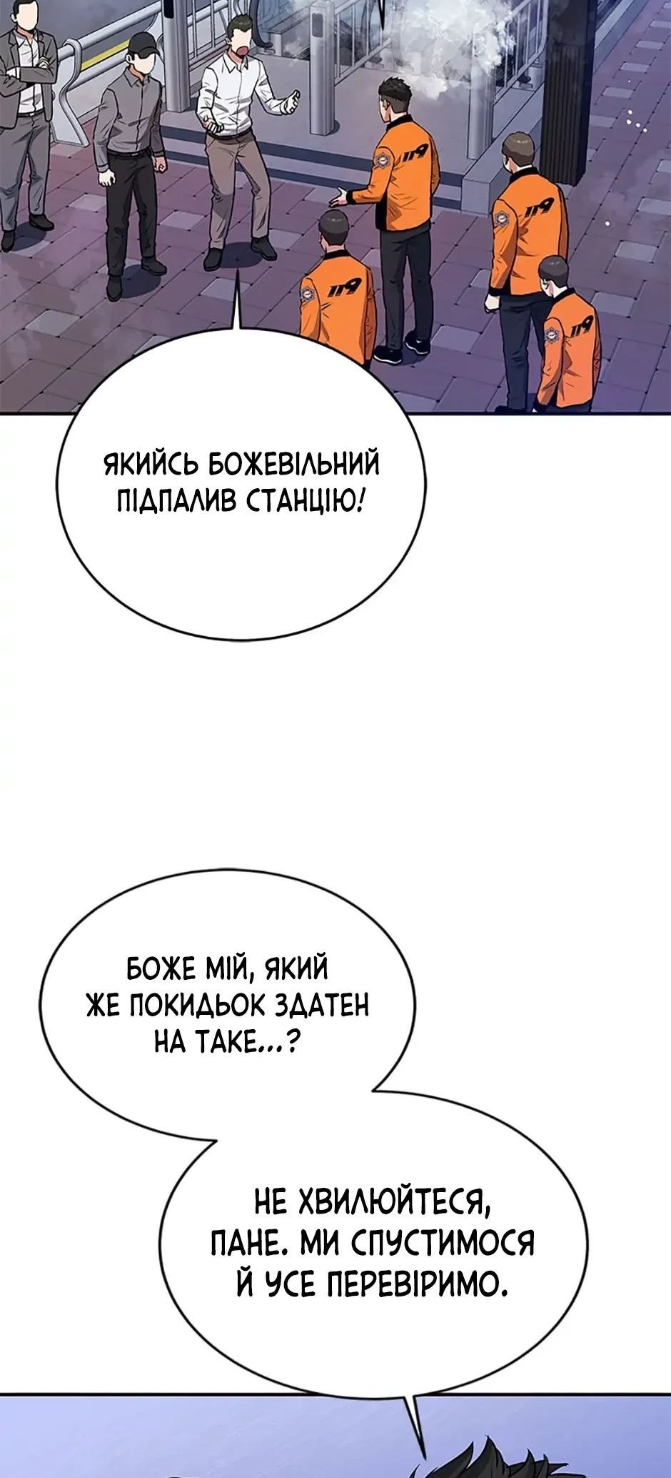 Сторінка 51