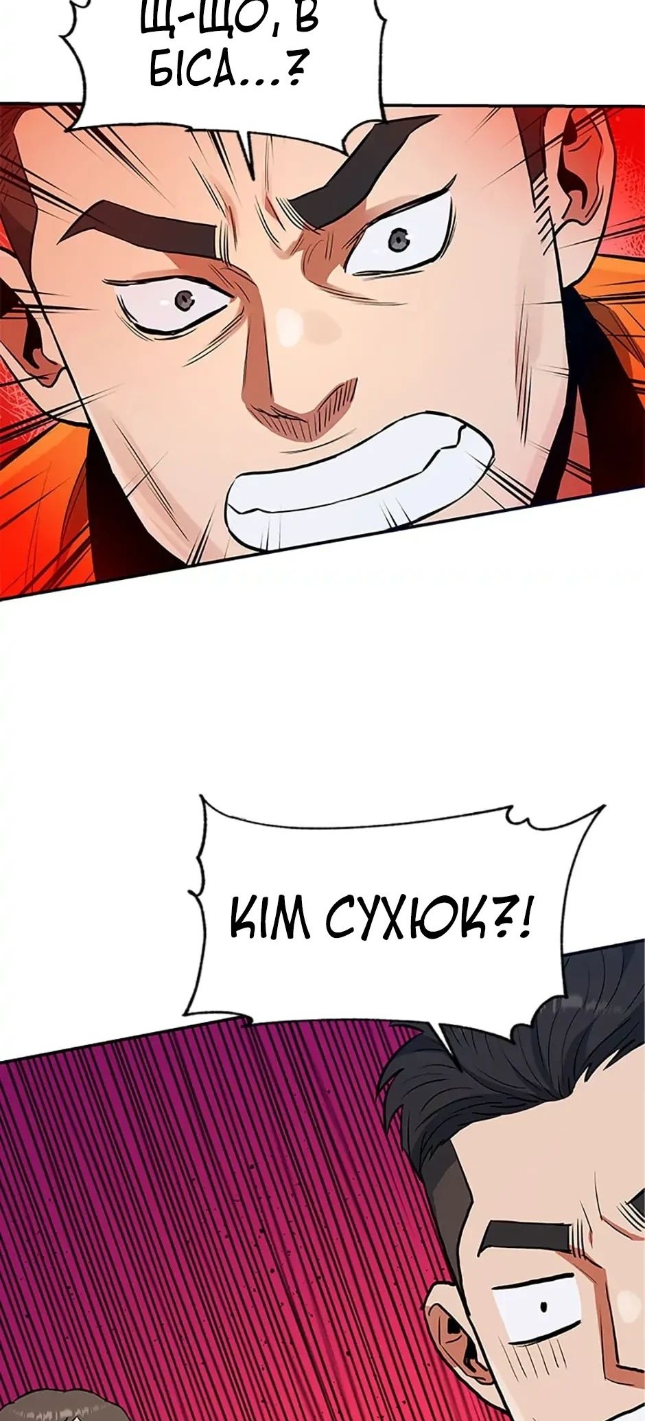 Сторінка 55