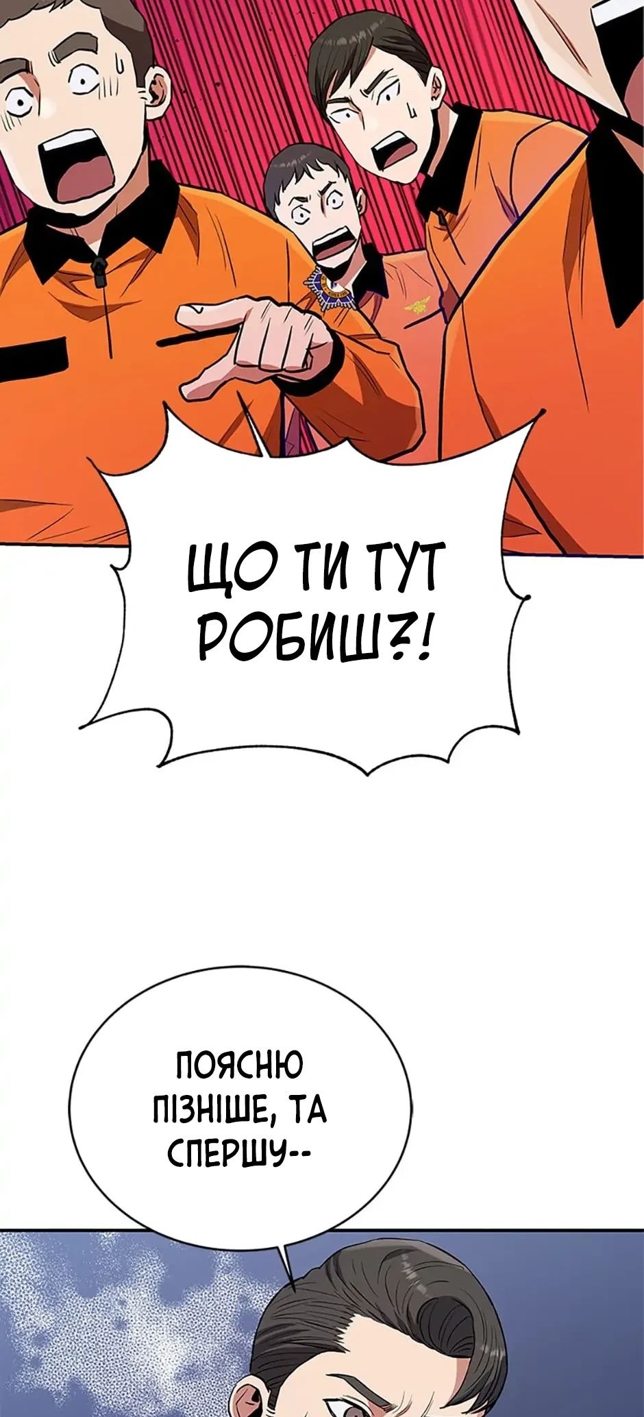 Сторінка 56