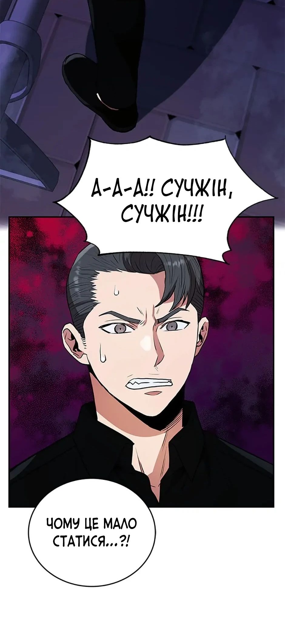 Сторінка 18