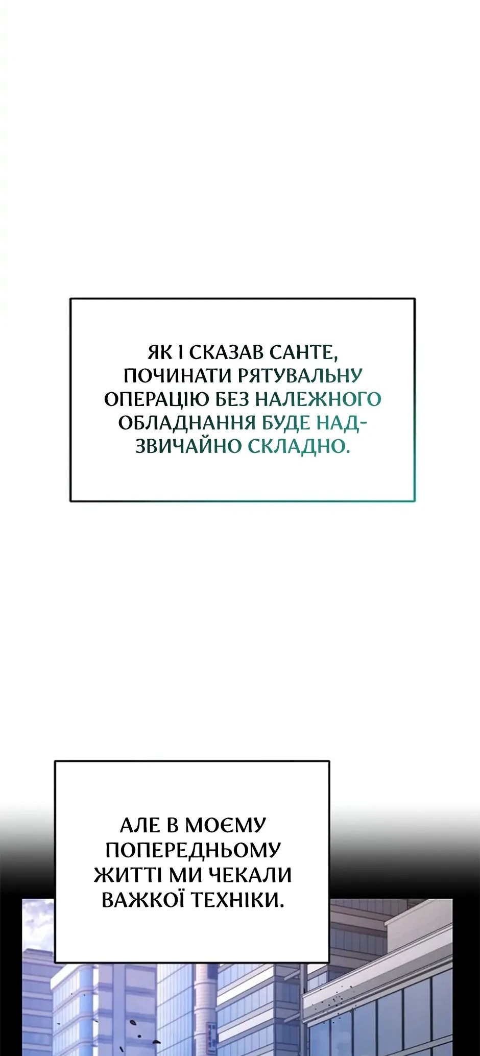 Сторінка 29