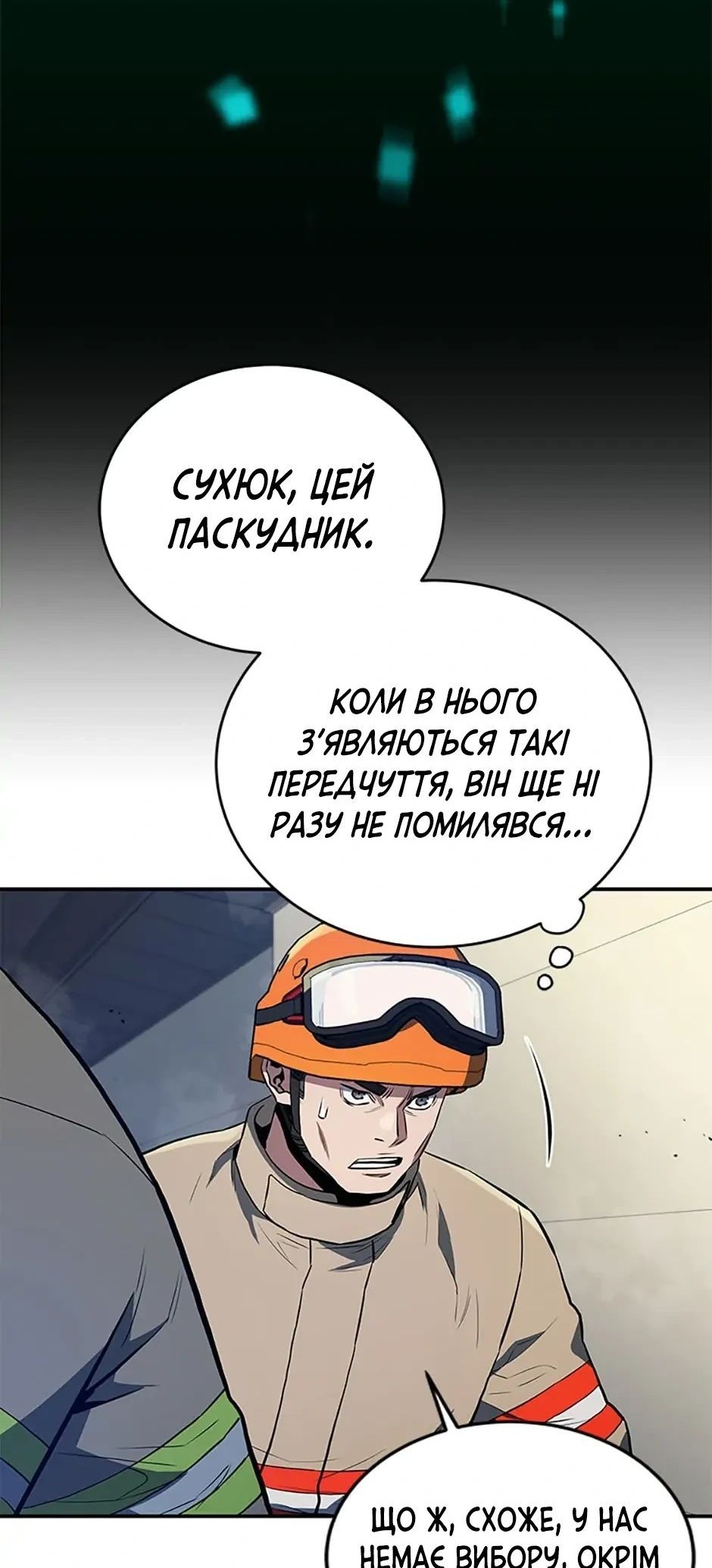 Сторінка 42