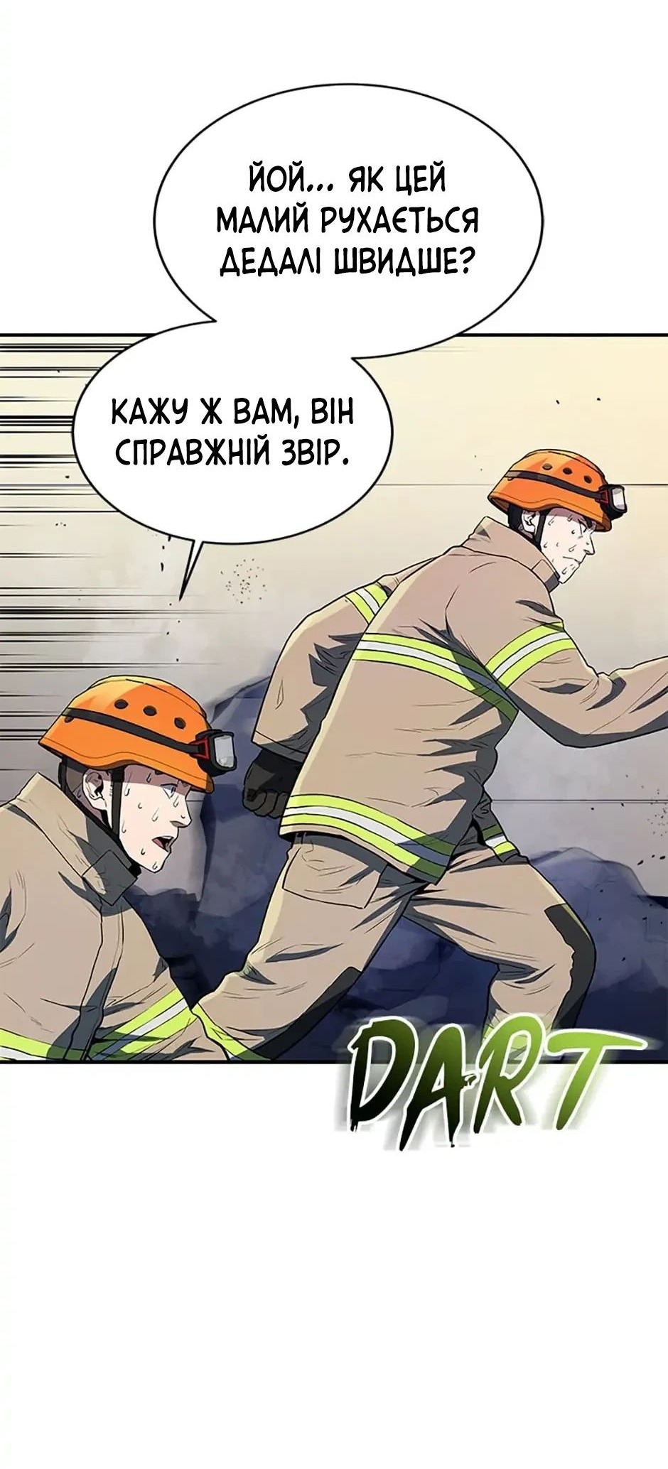 Сторінка 56