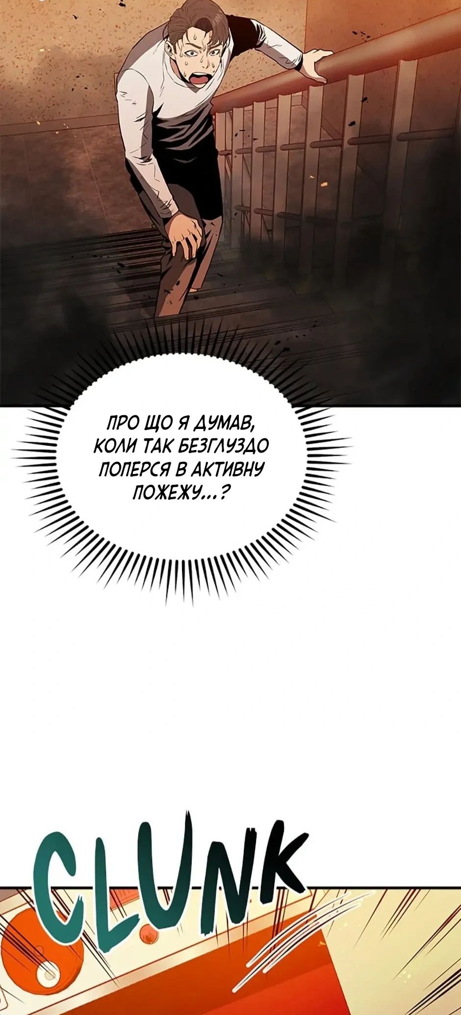Сторінка 18