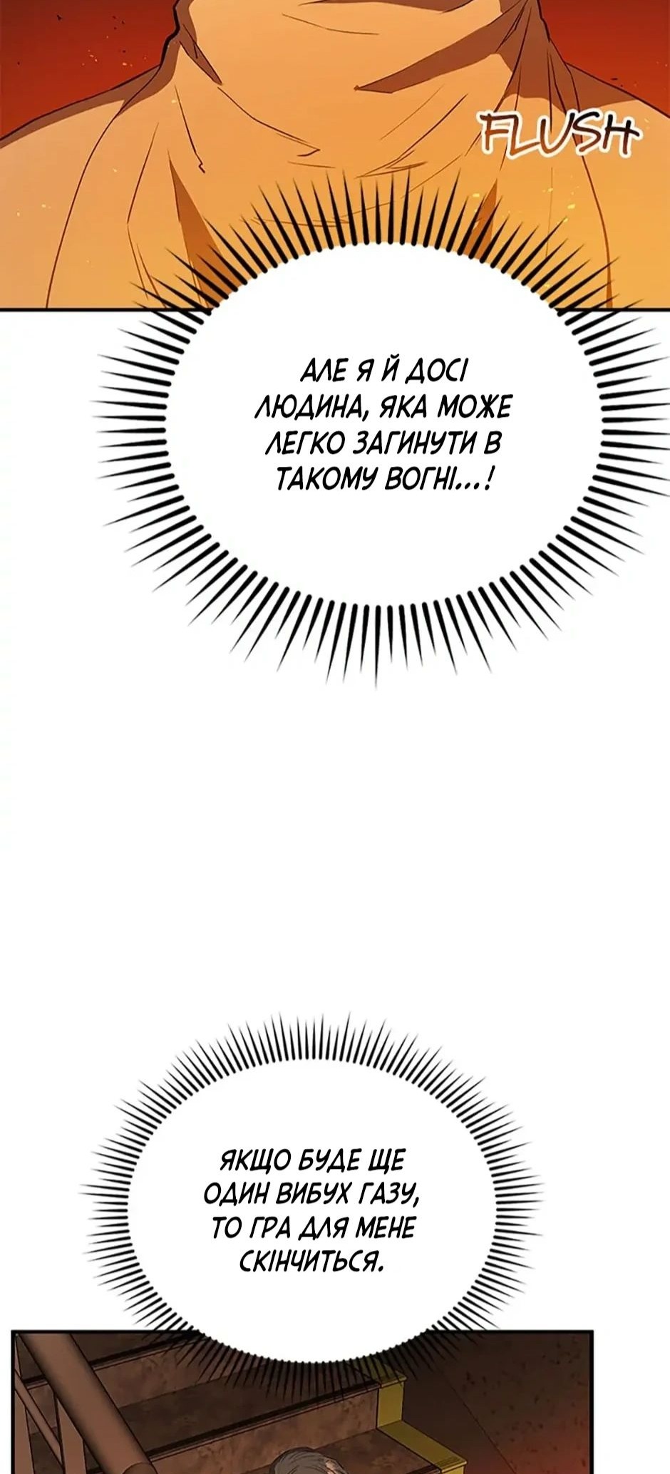 Сторінка 36