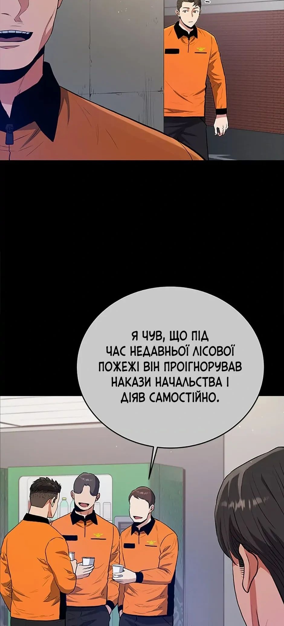 Сторінка 3