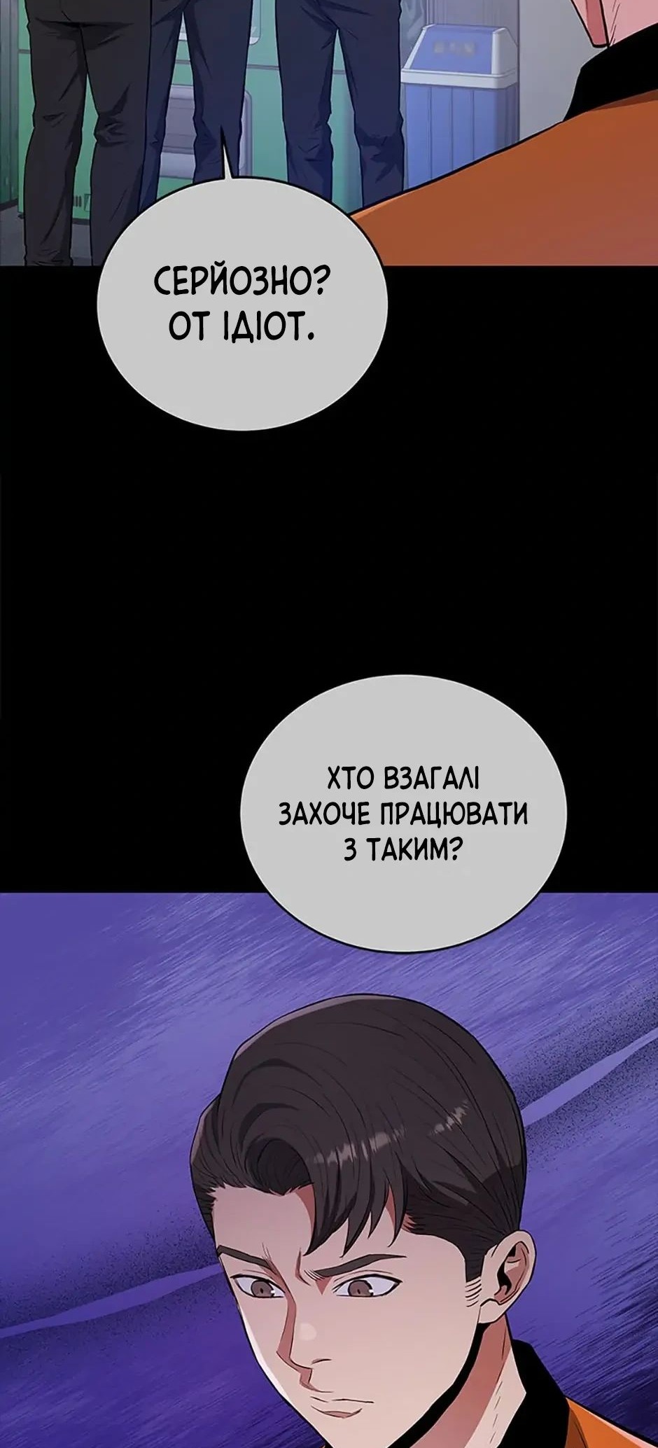 Сторінка 4