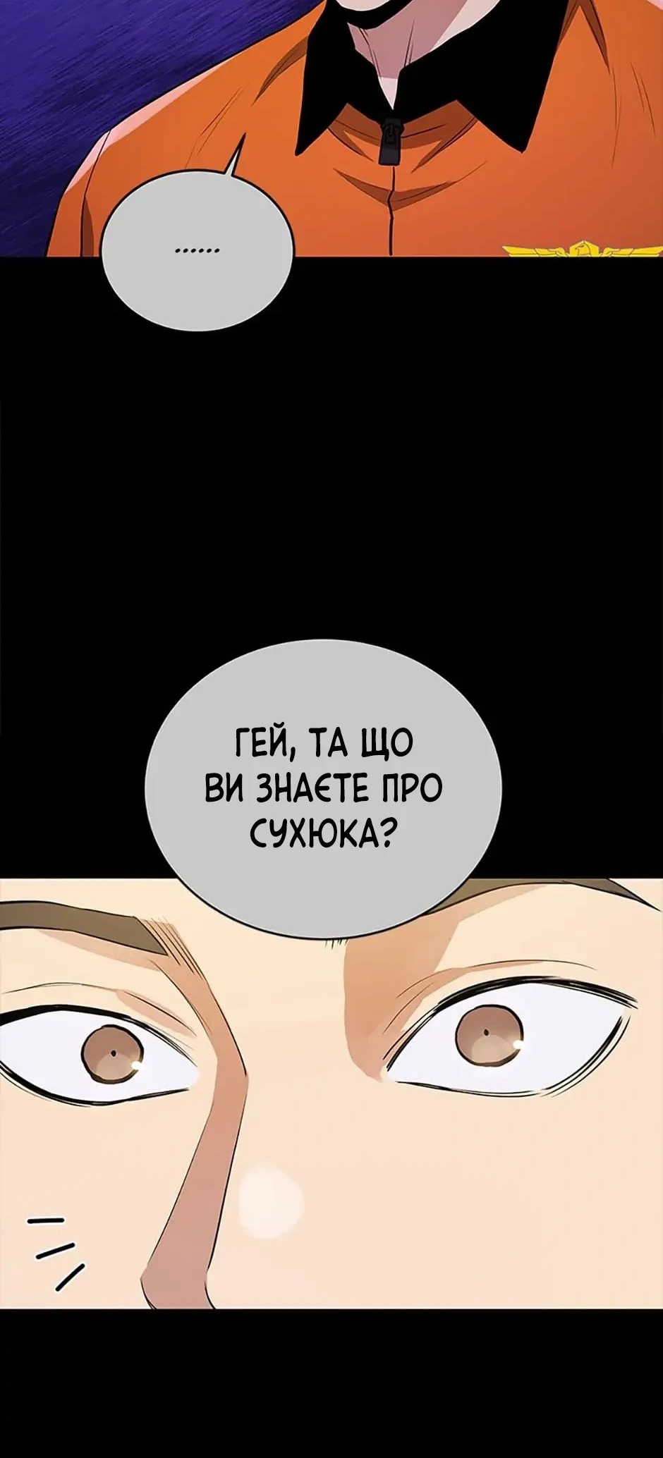 Сторінка 5