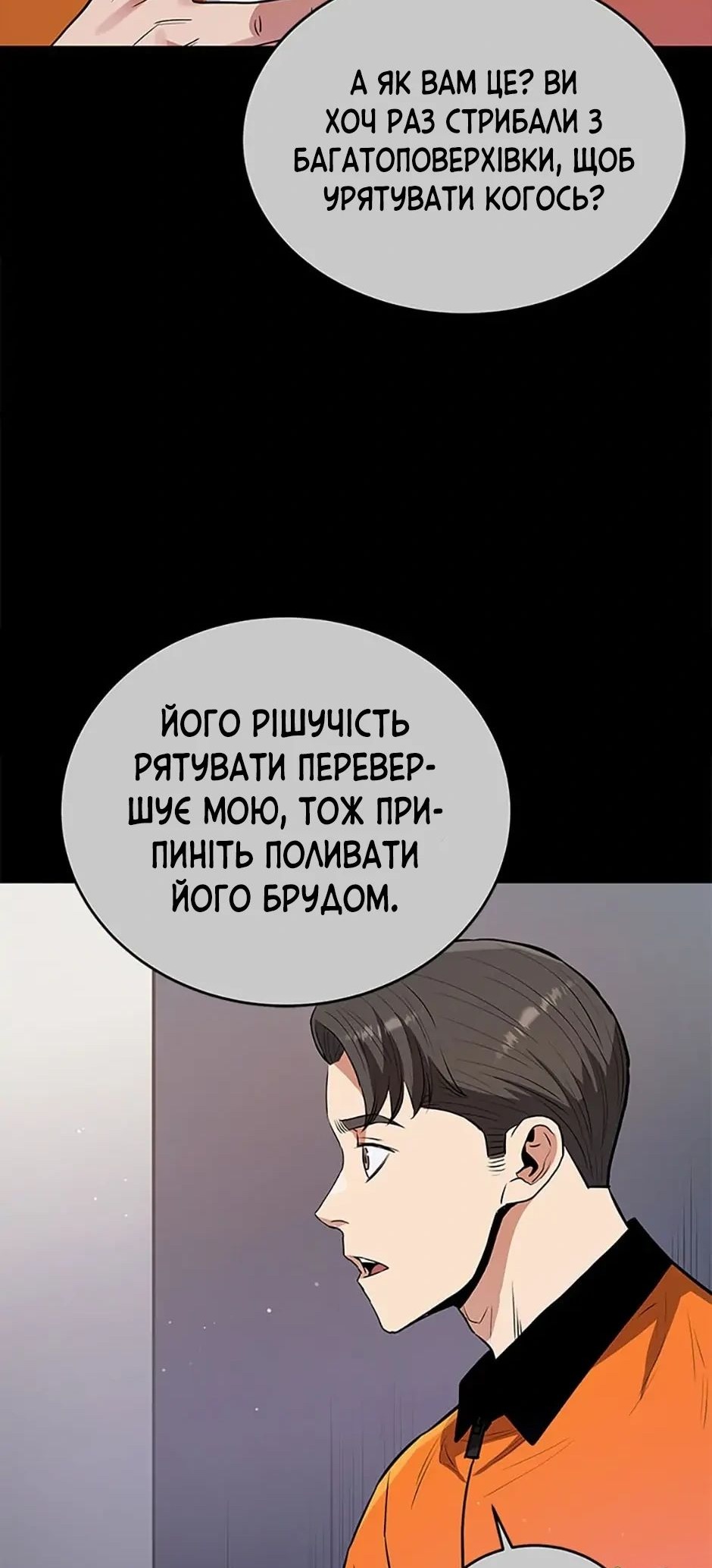 Сторінка 7