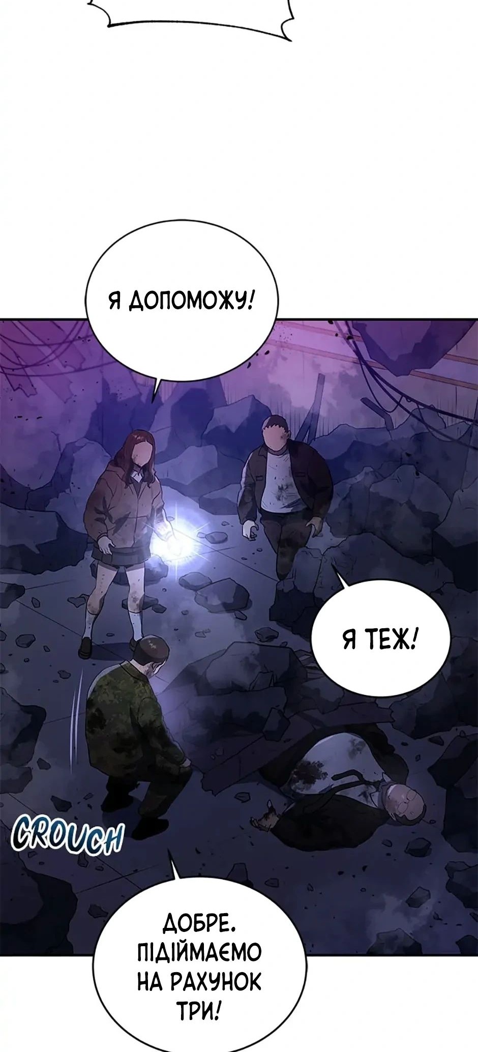 Сторінка 54