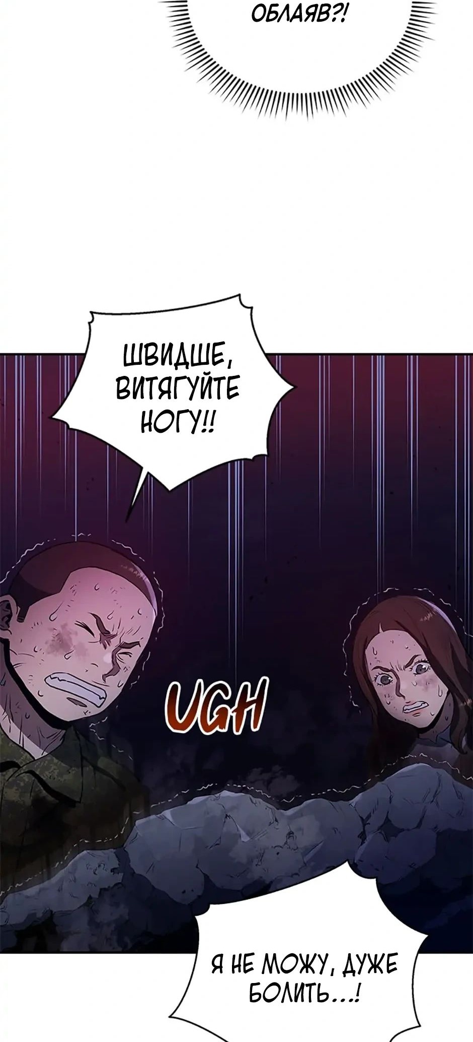 Сторінка 58