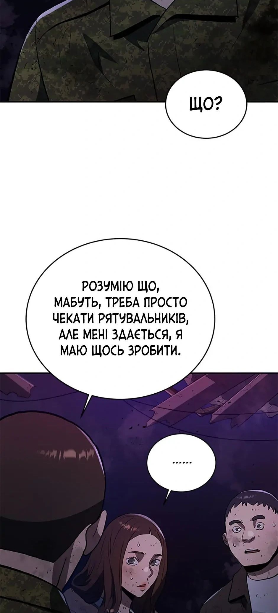 Сторінка 64