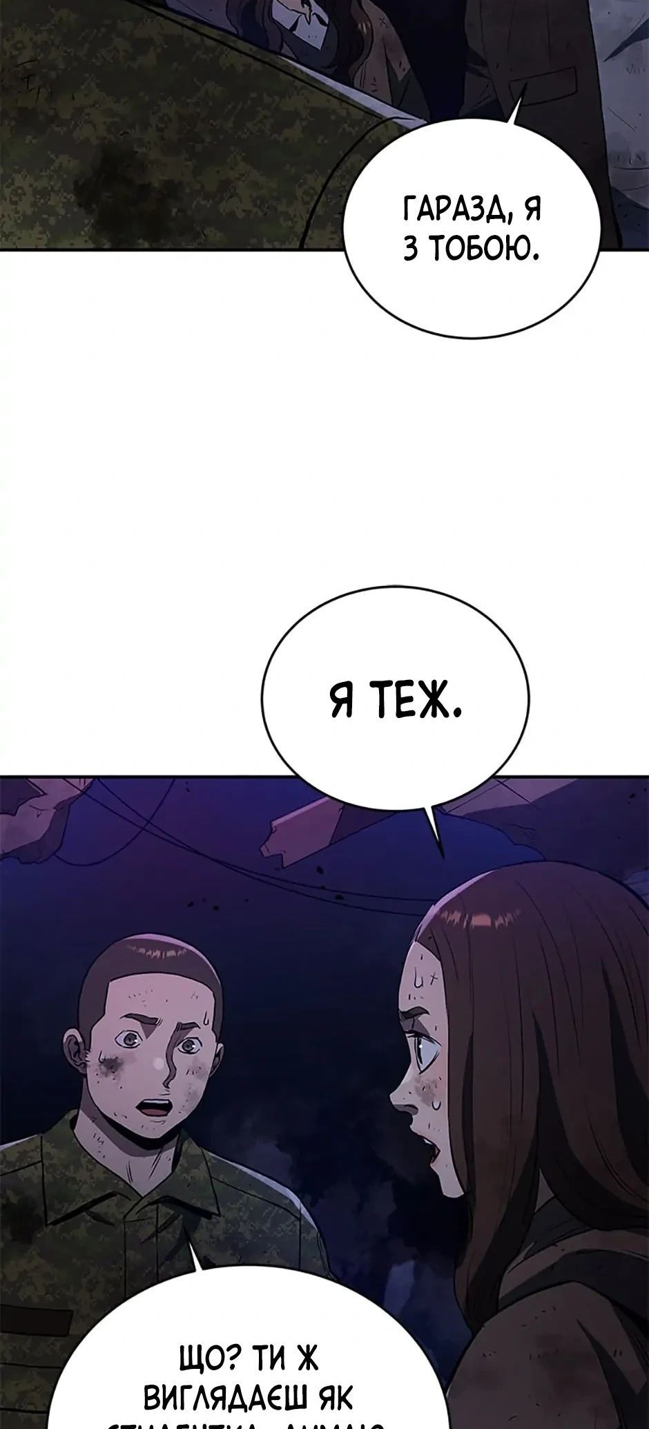 Сторінка 65
