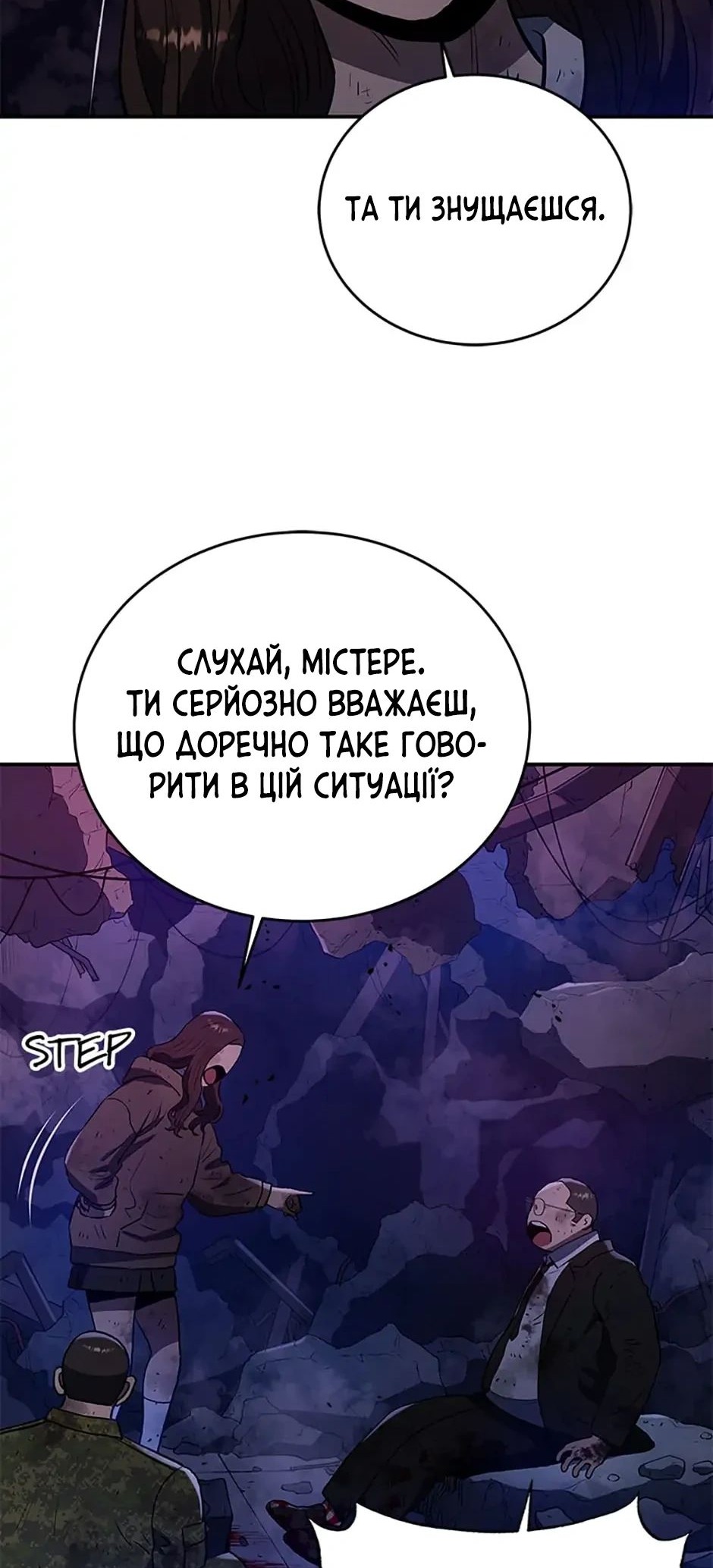 Сторінка 68