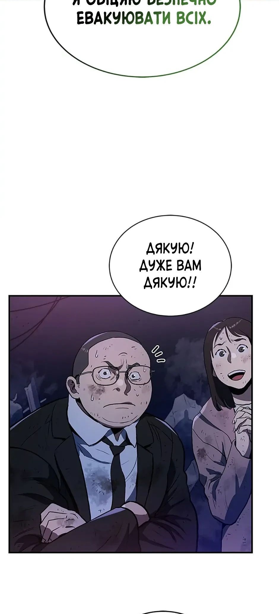 Сторінка 13