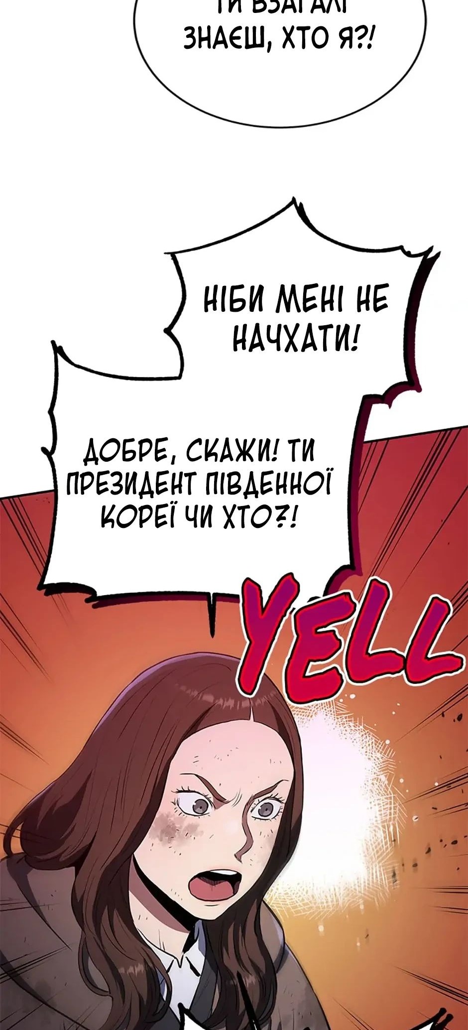 Сторінка 20