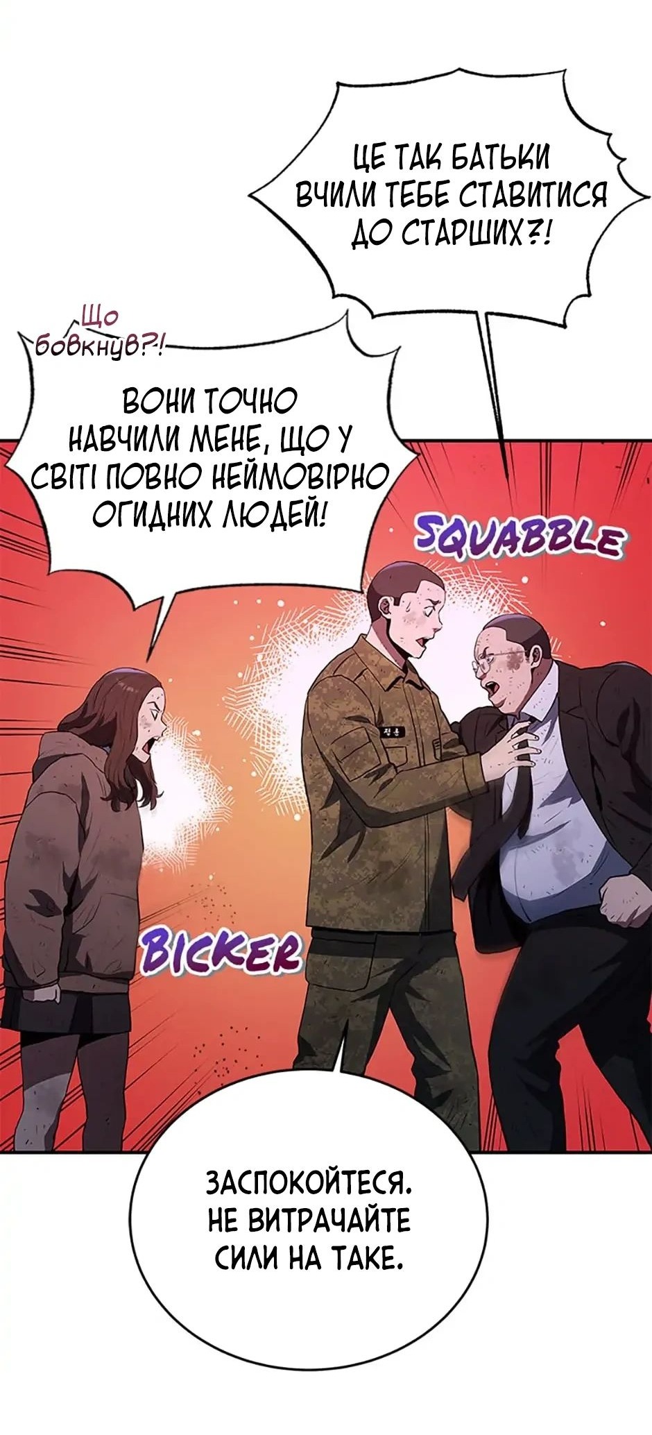 Сторінка 22