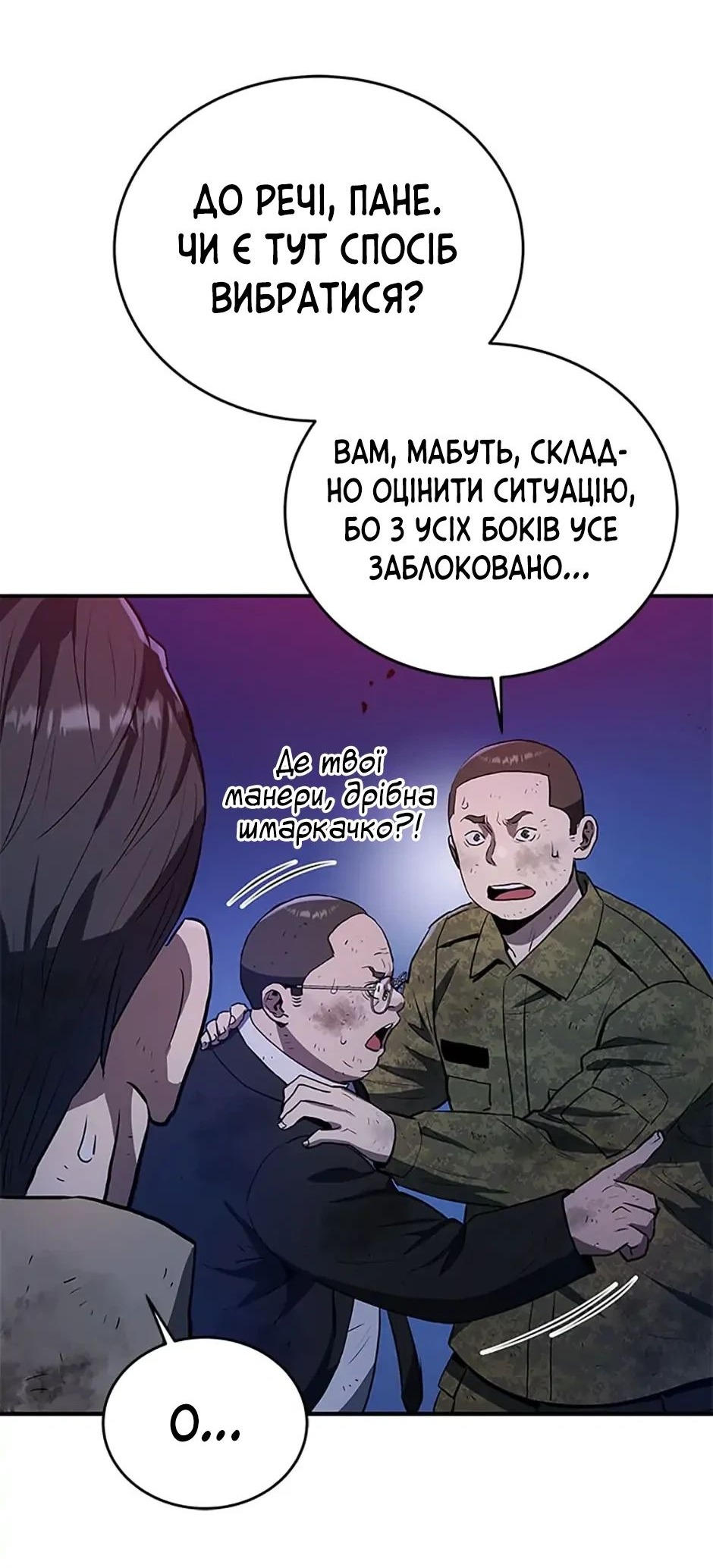 Сторінка 23