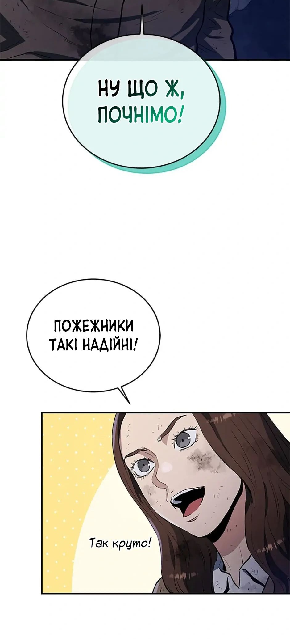 Сторінка 32