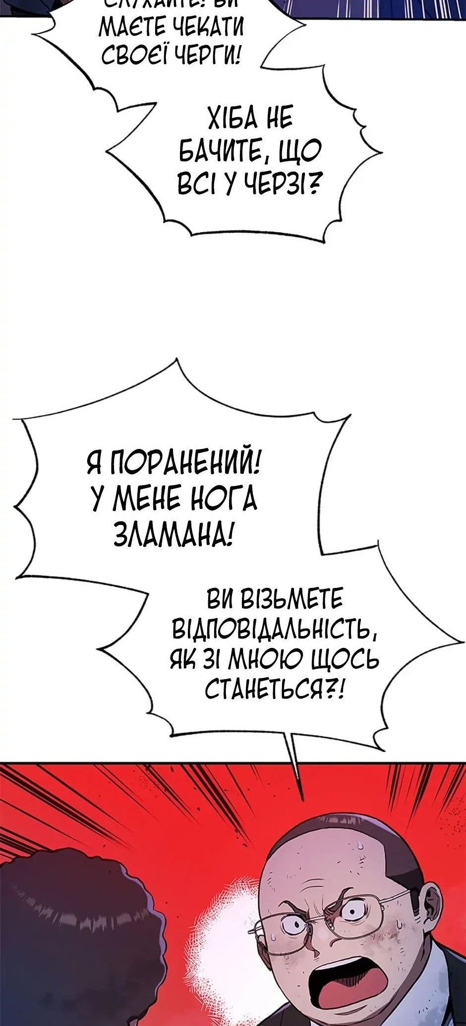 Сторінка 53