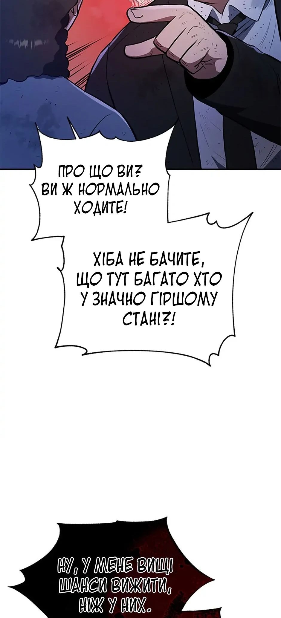 Сторінка 54