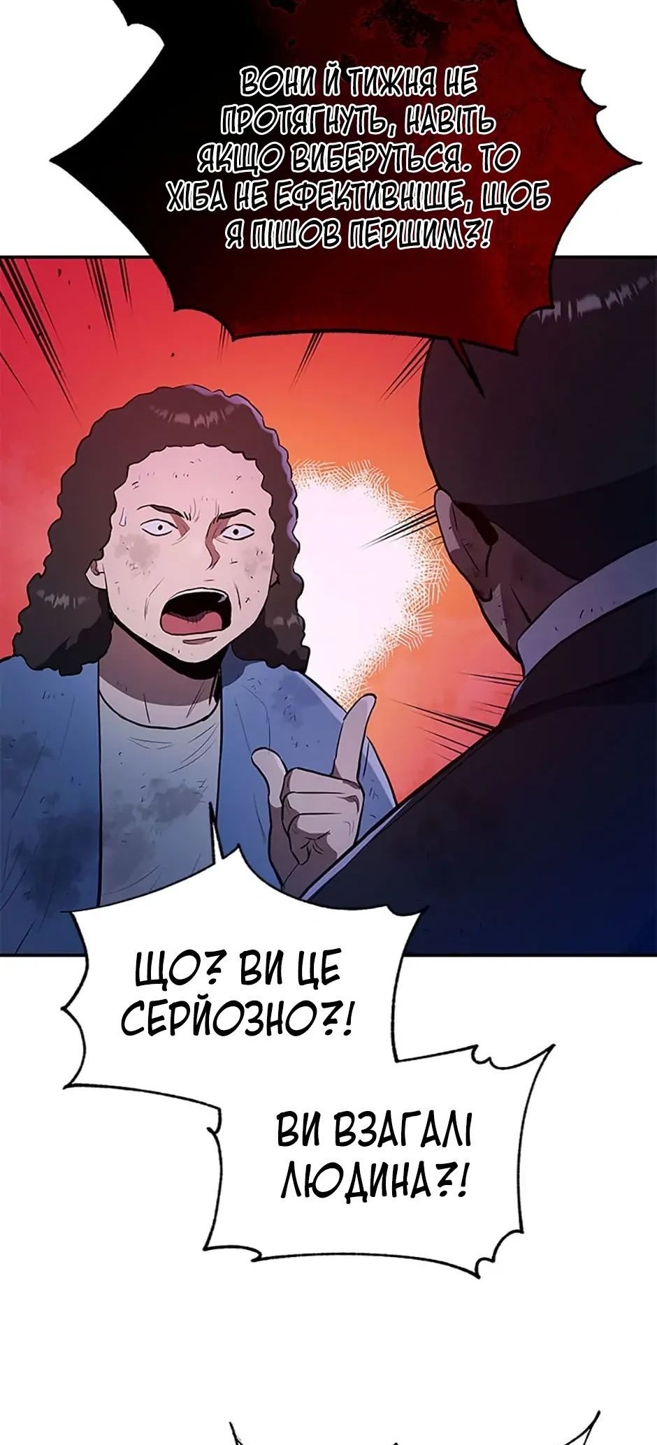 Сторінка 55