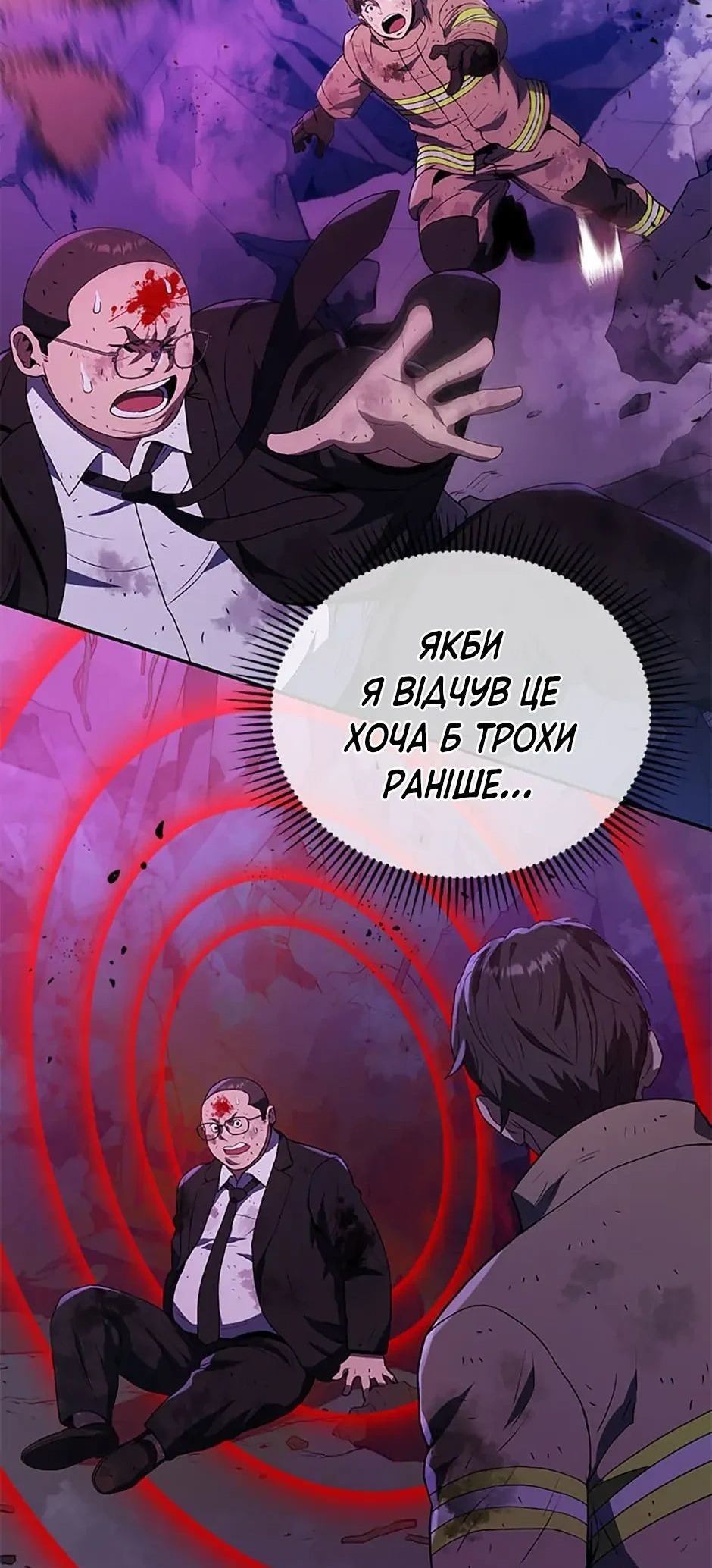 Сторінка 8
