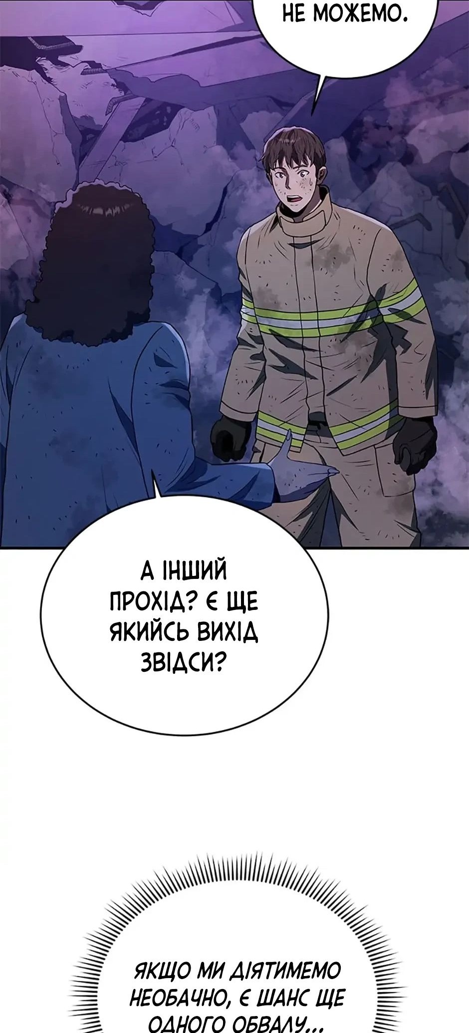 Сторінка 25