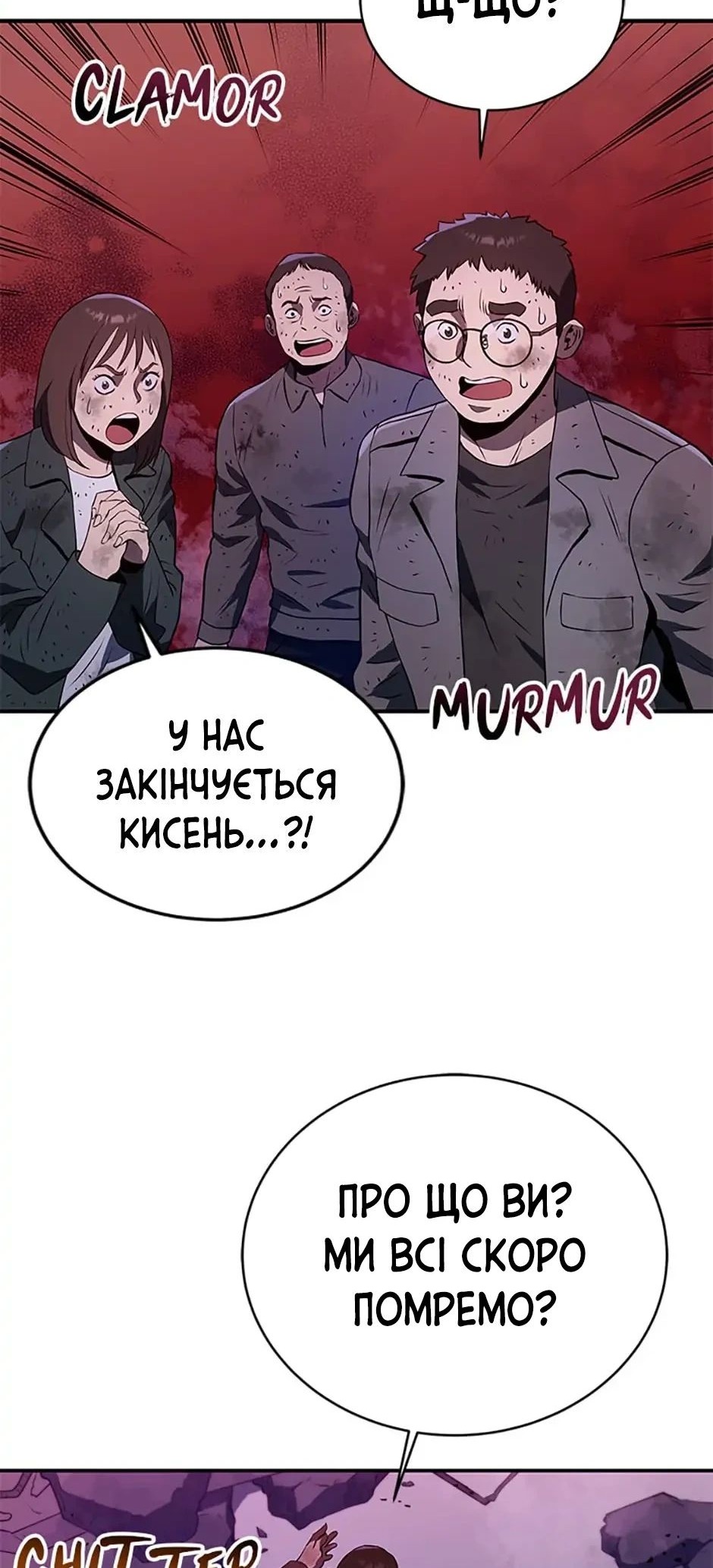 Сторінка 30