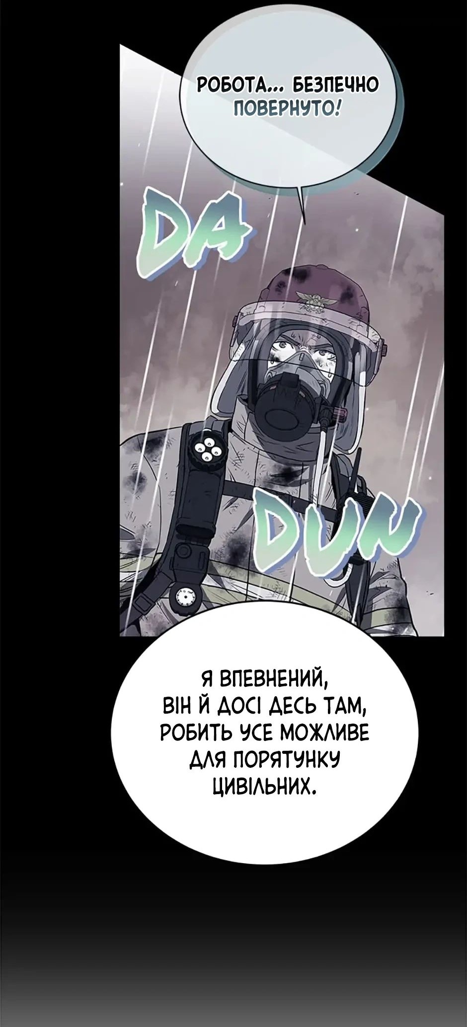 Сторінка 47