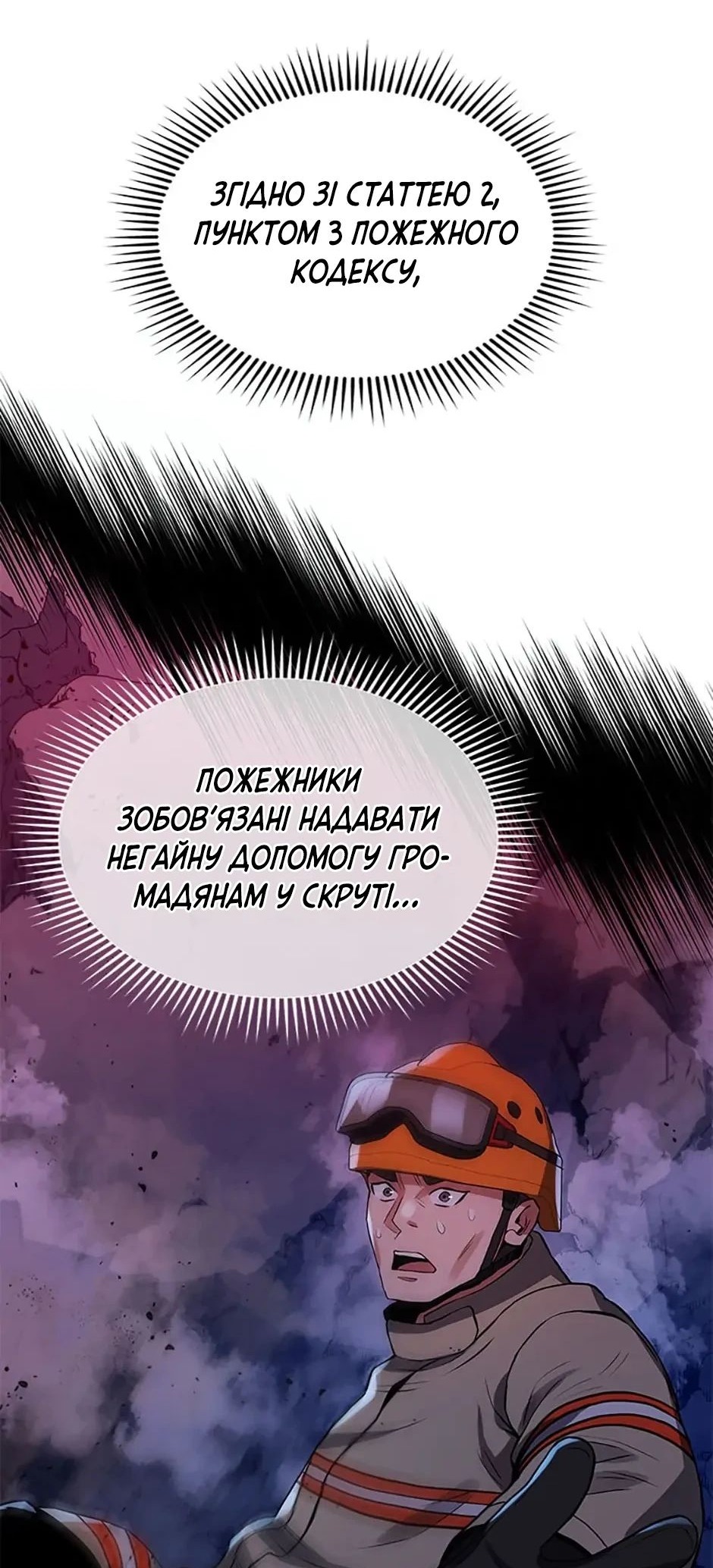 Сторінка 50
