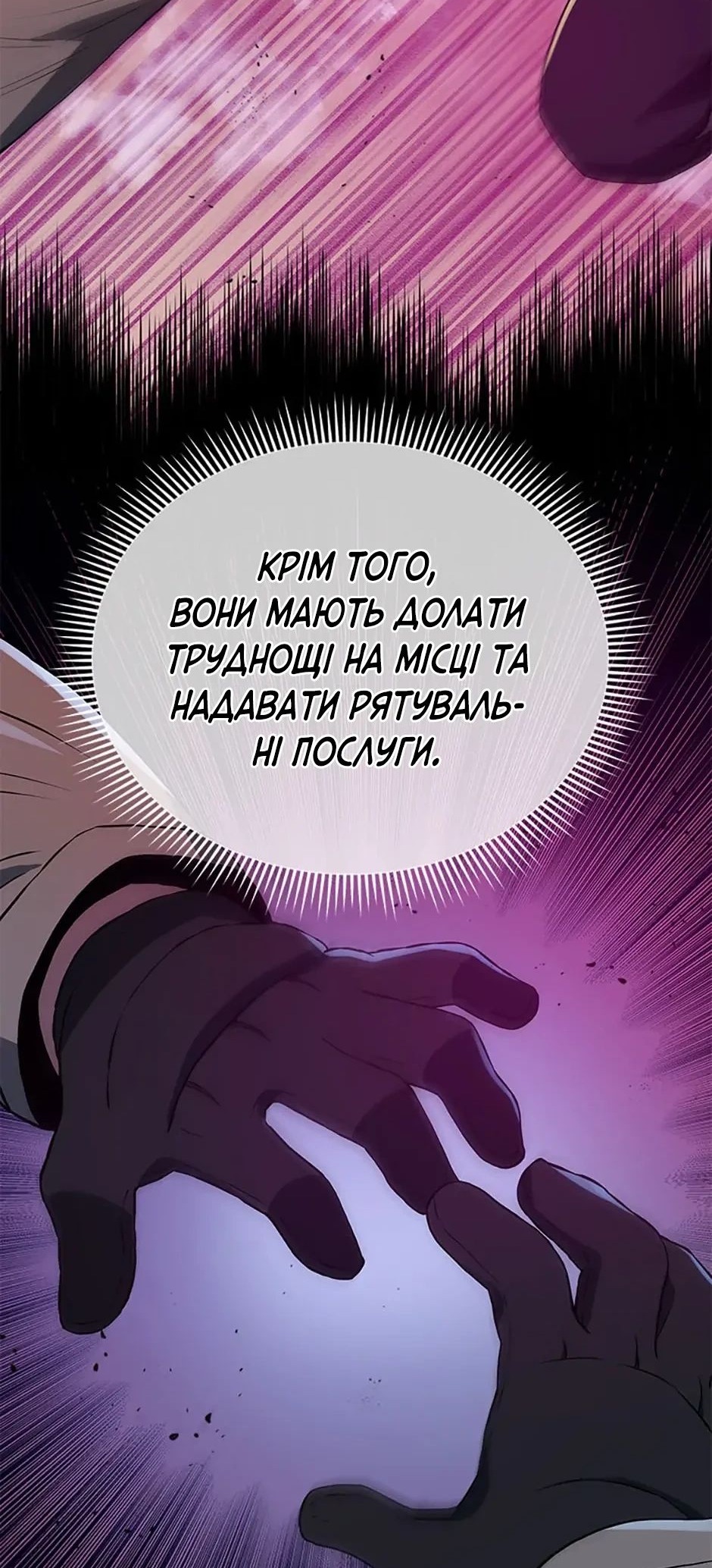 Сторінка 52