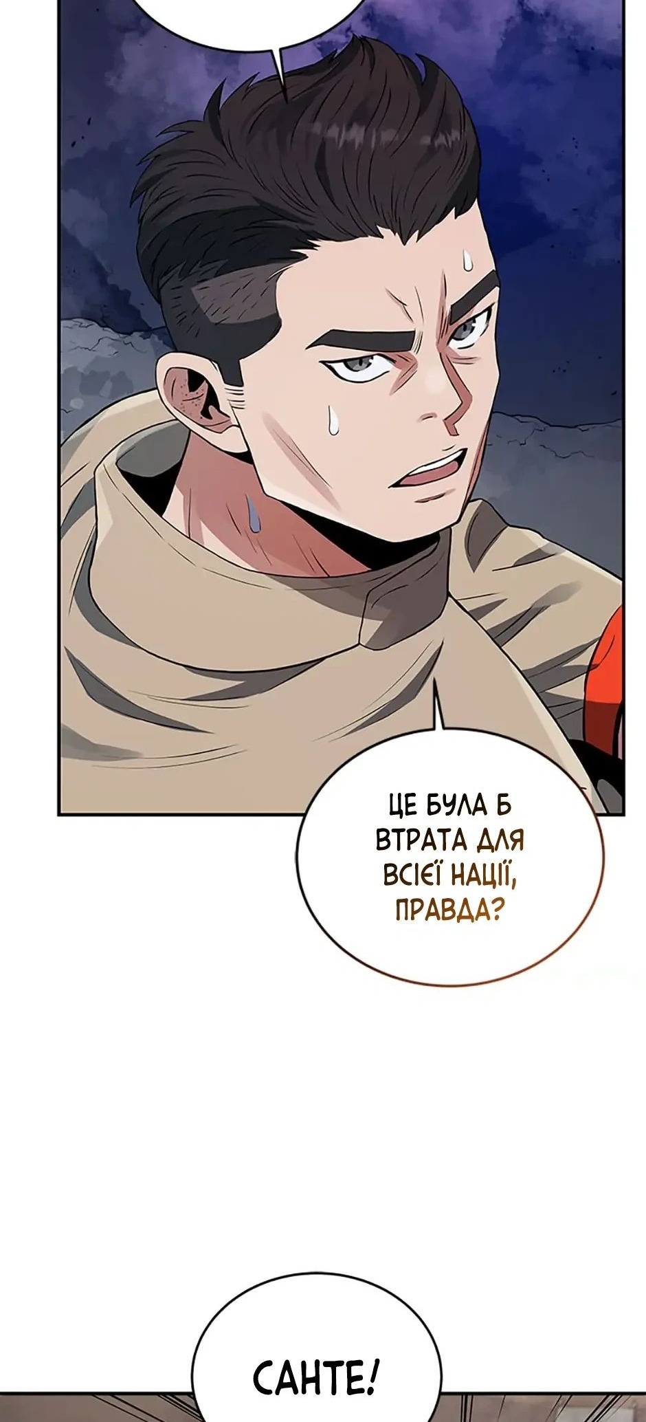 Сторінка 55