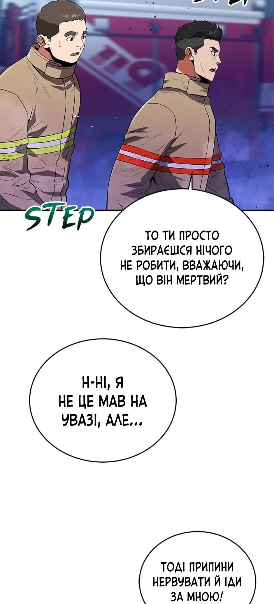 Сторінка 69