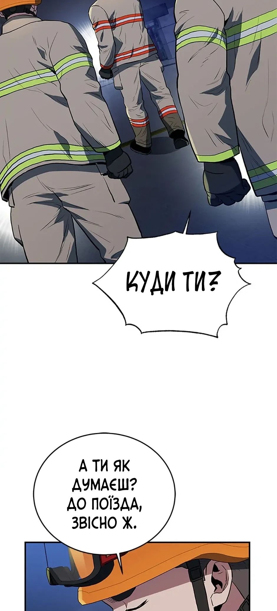 Сторінка 3
