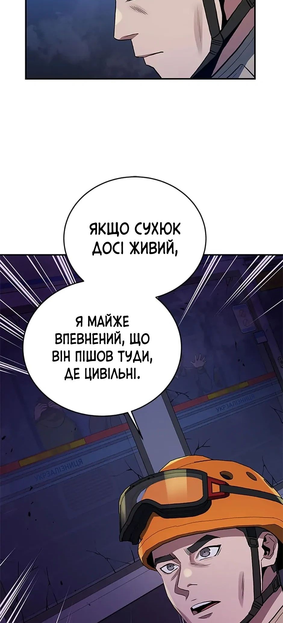 Сторінка 4