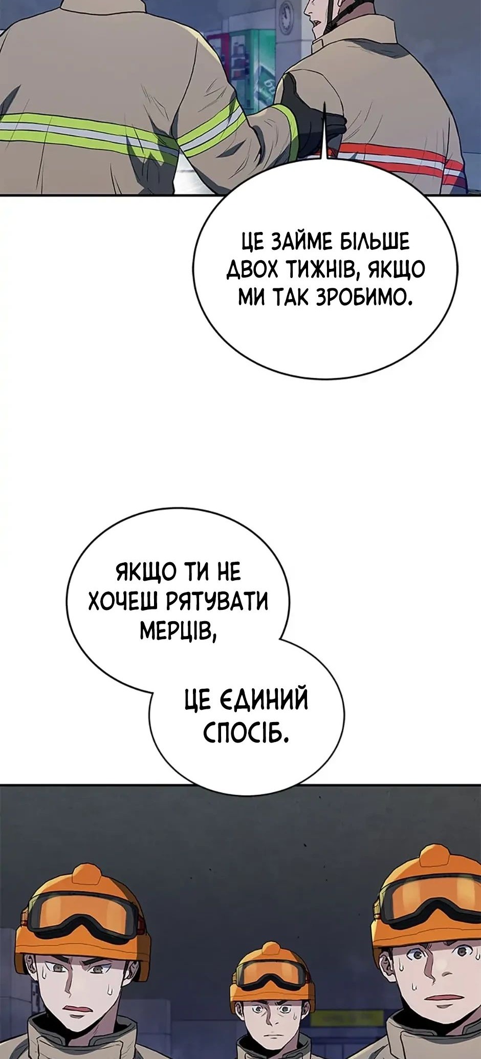 Сторінка 6