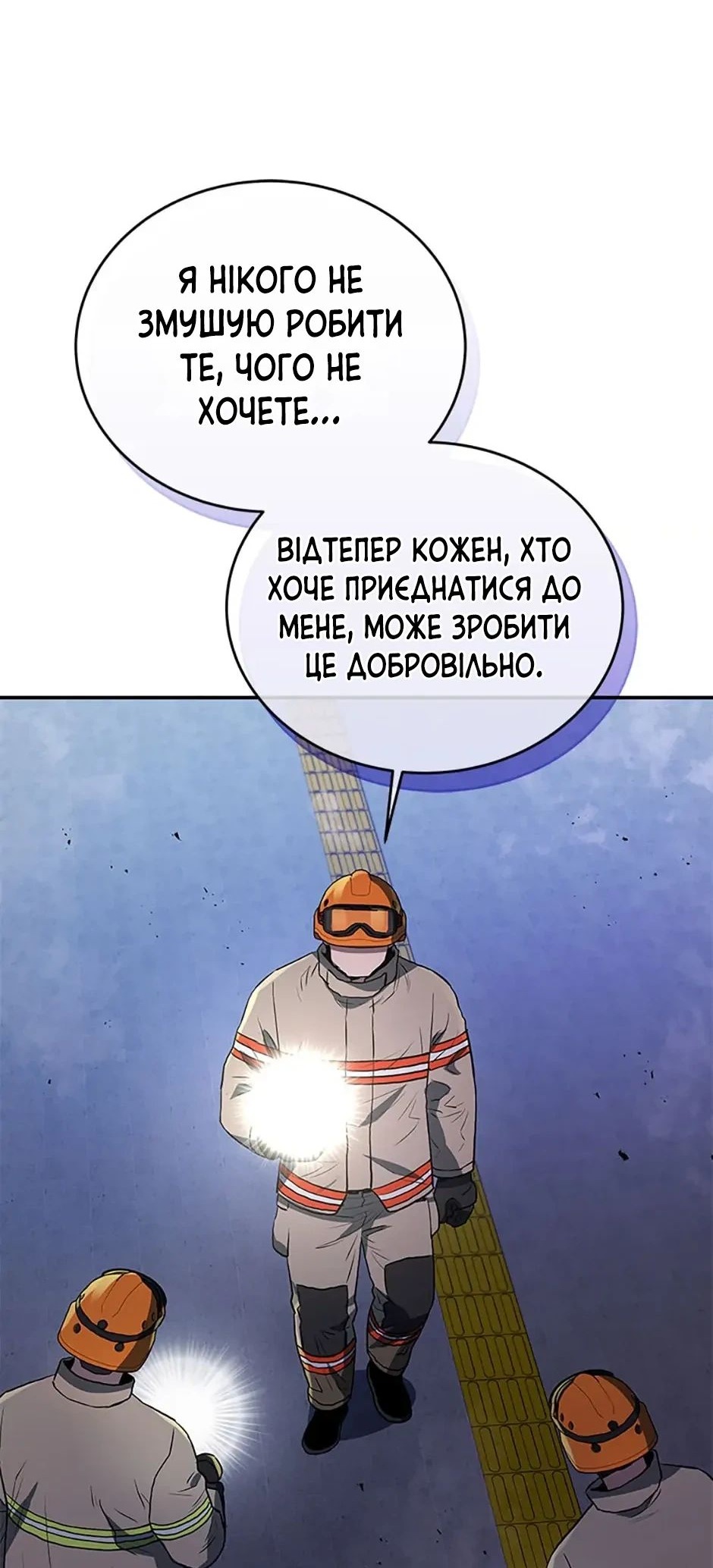 Сторінка 8
