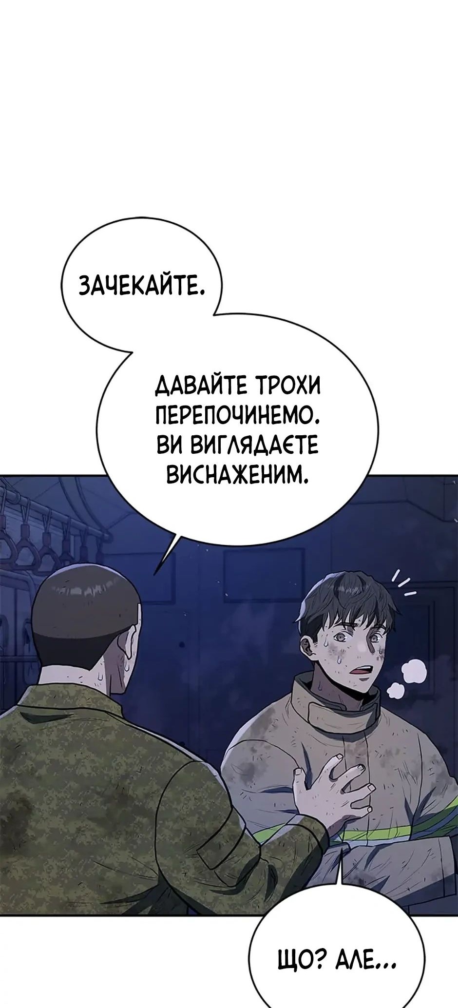 Сторінка 25