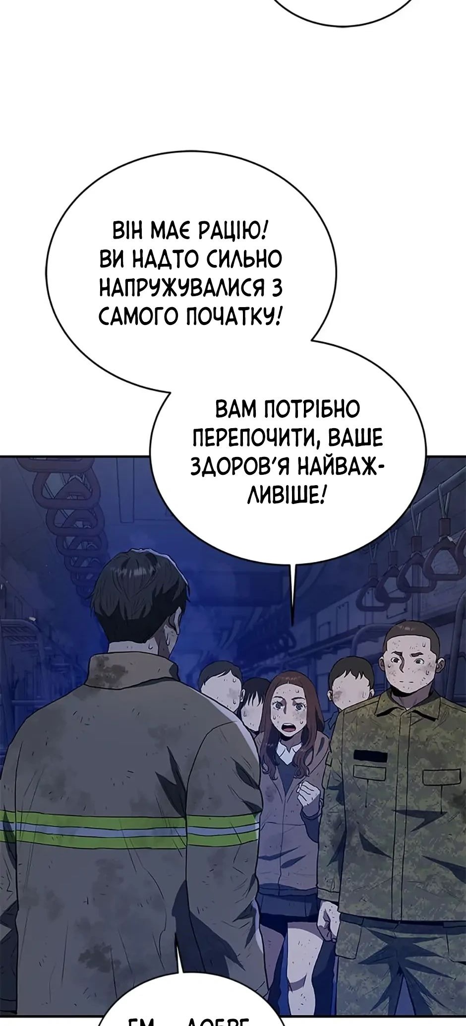 Сторінка 26
