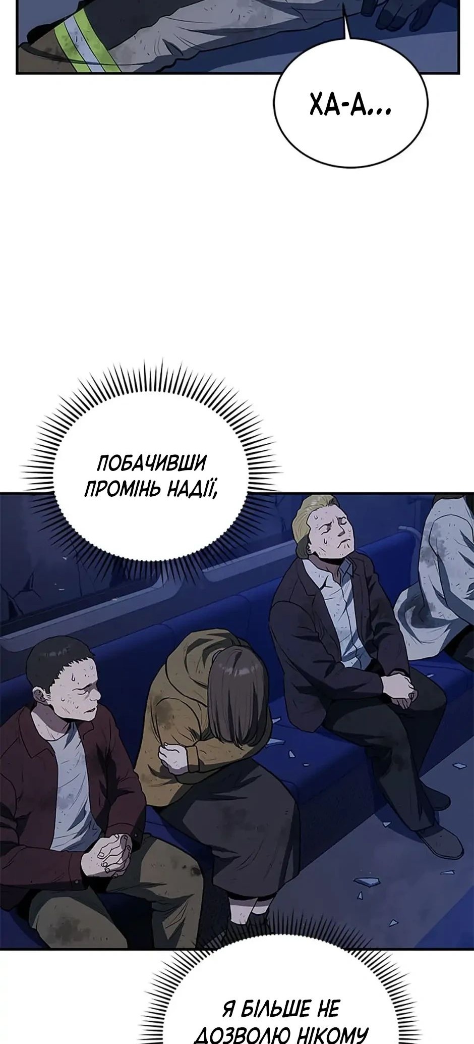 Сторінка 28