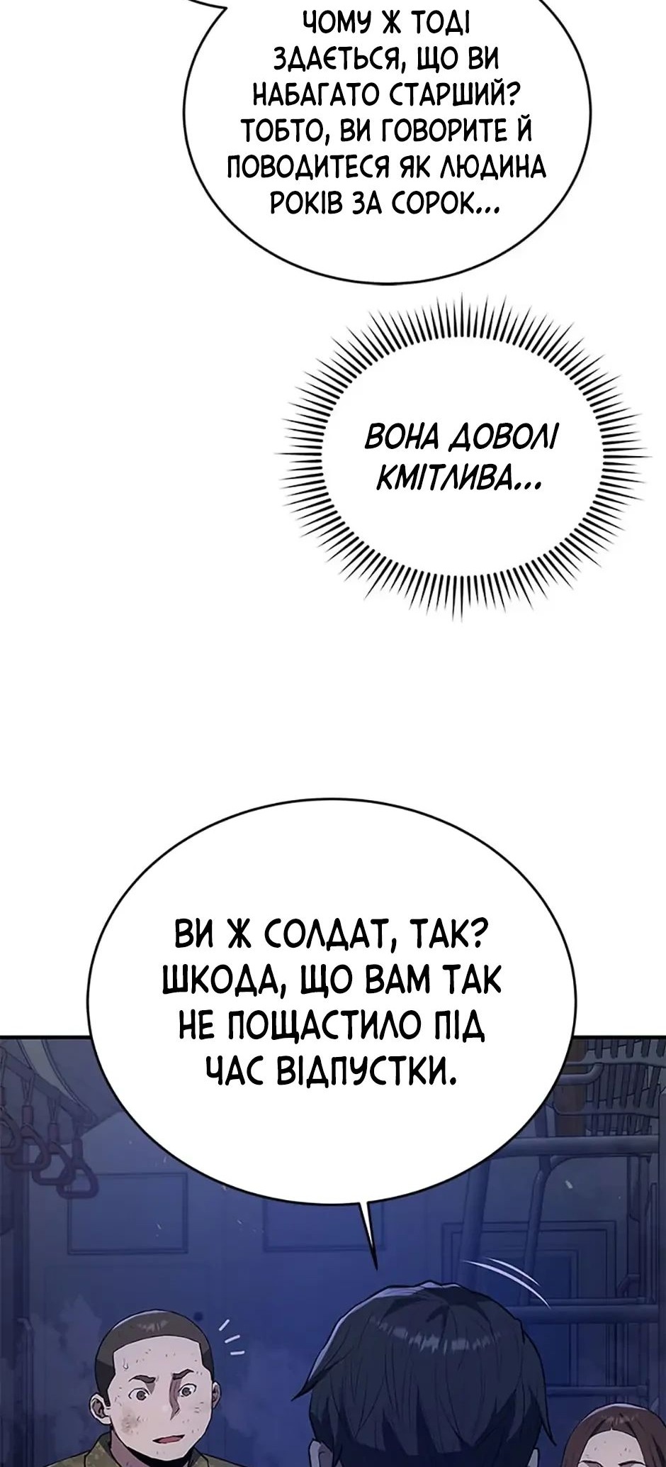 Сторінка 32