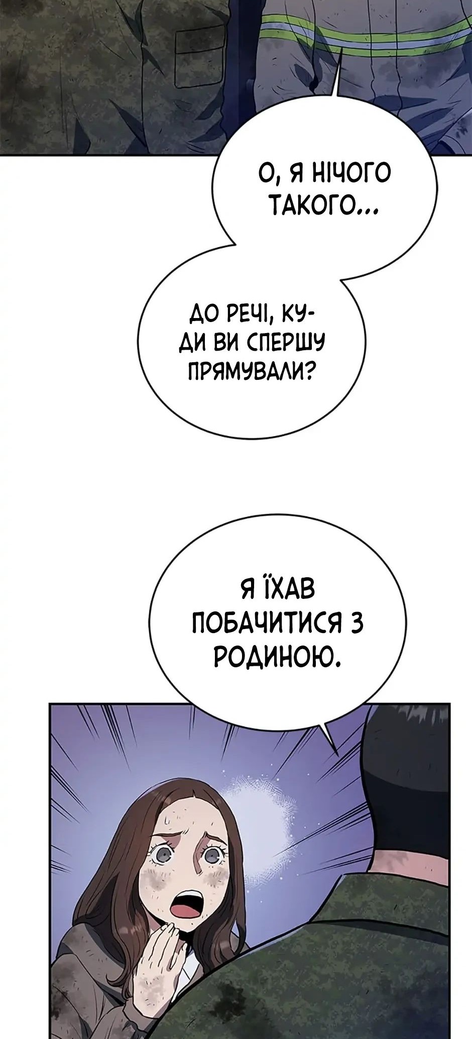 Сторінка 34
