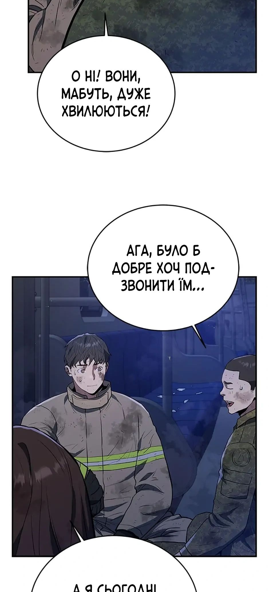 Сторінка 35