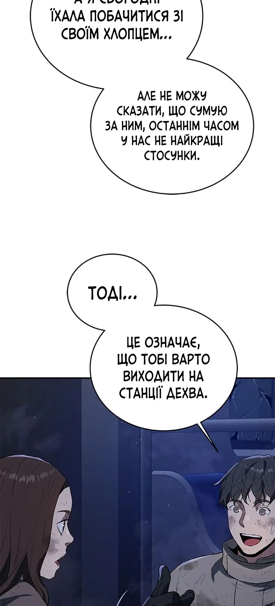 Сторінка 36