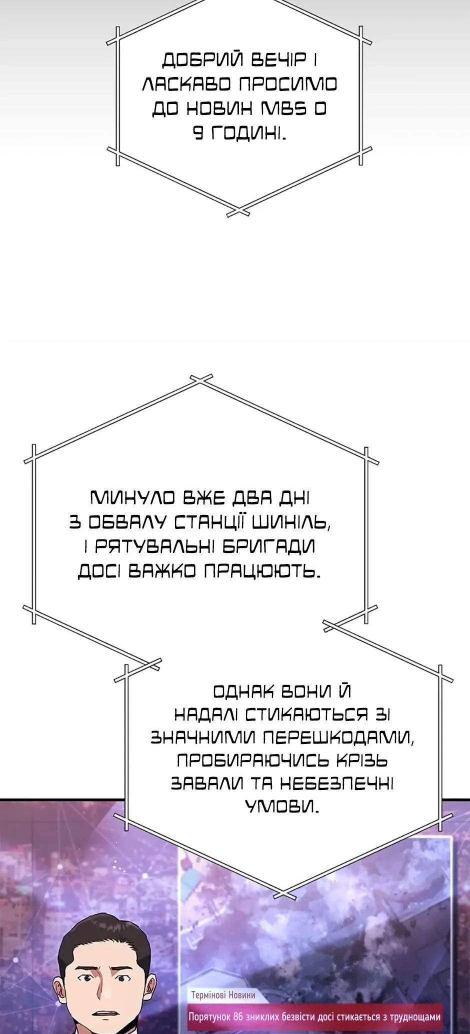 Сторінка 49