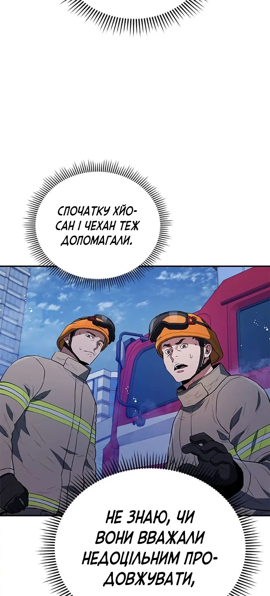 Сторінка 61