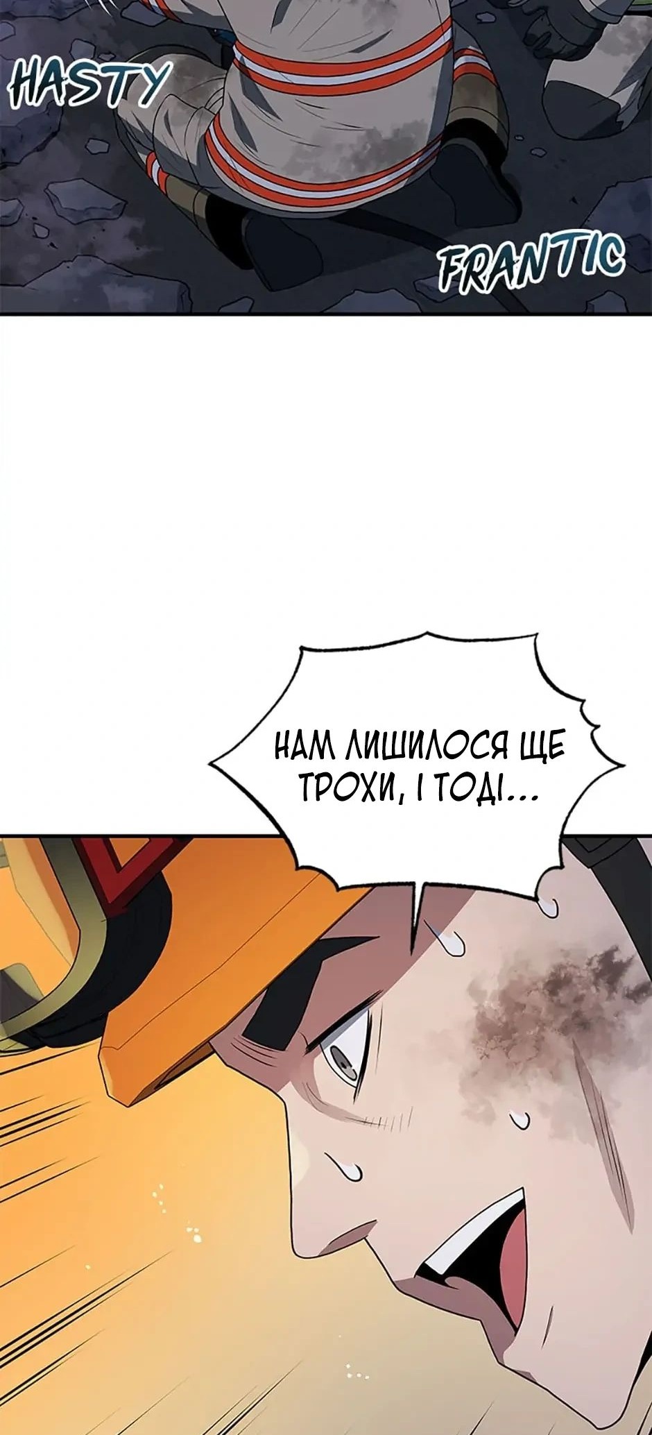 Сторінка 8