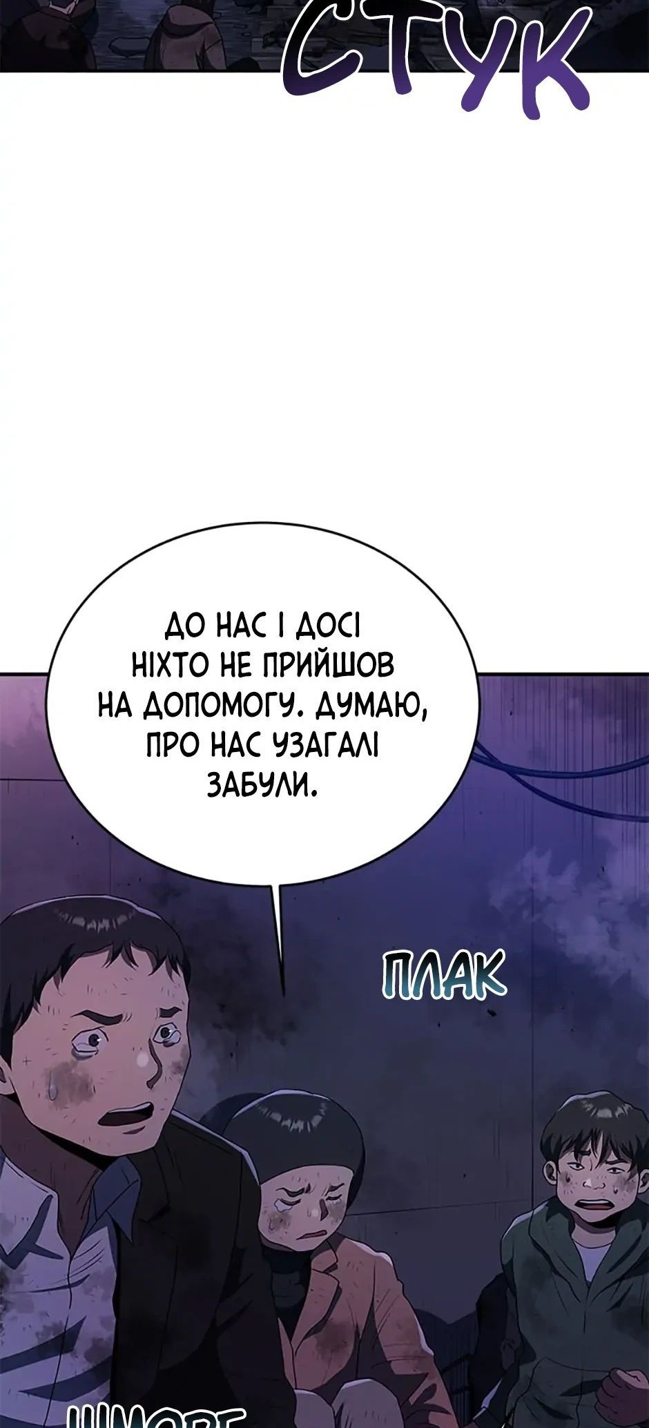 Сторінка 50